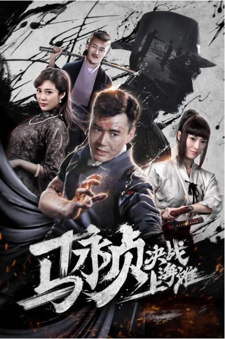 《公交车在线》海报